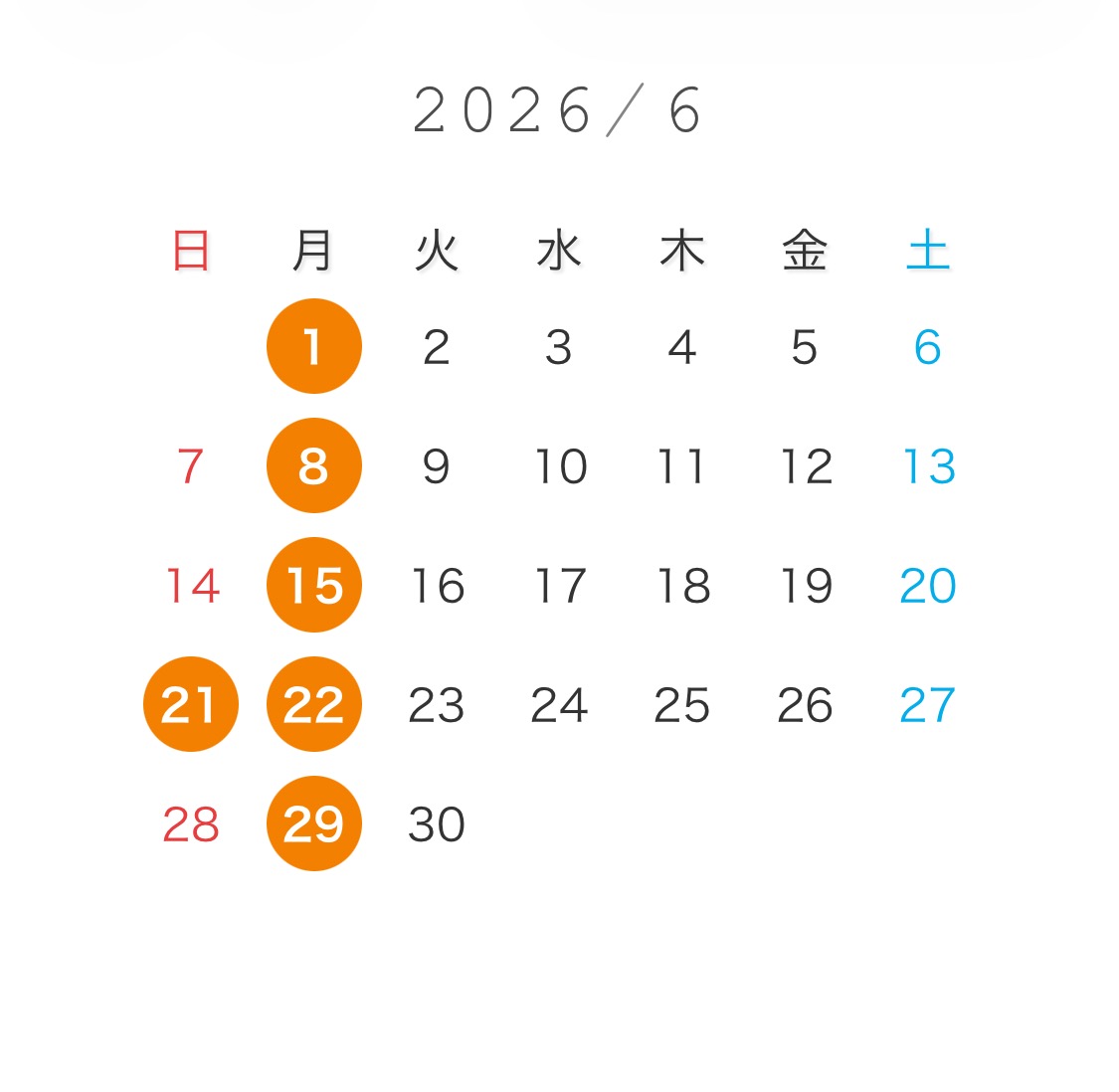 6月定休日