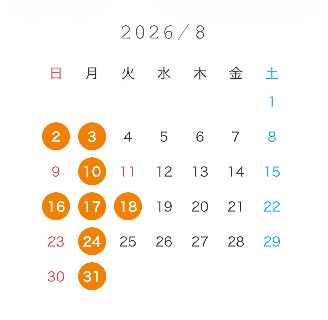 8月定休日