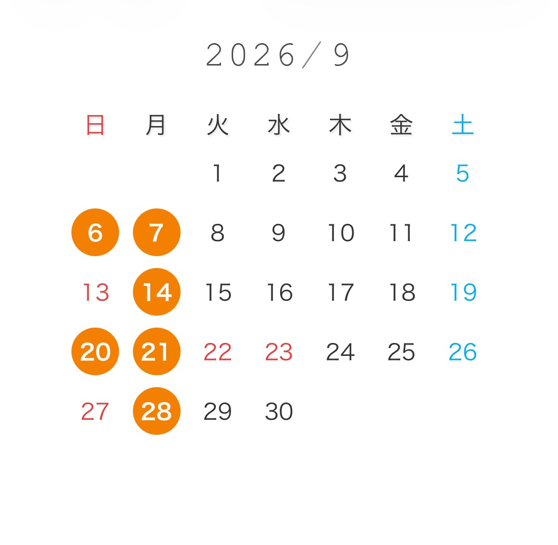 9月定休日